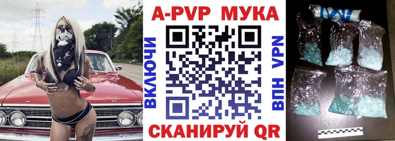 Альфа ПВП мука  как найти наркотики  Острогожск 