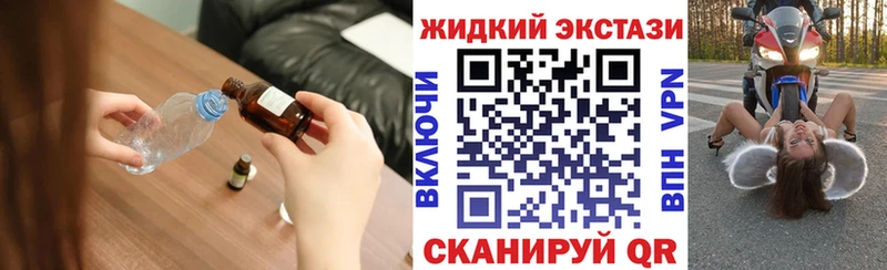 хочу наркоту  Острогожск  БУТИРАТ жидкий экстази 