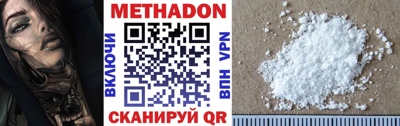 дарнет шоп  Острогожск  МЕТАДОН VHQ 